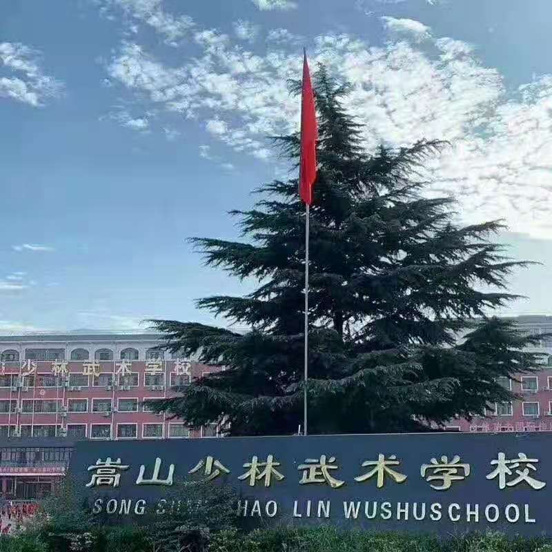 少林武术学校